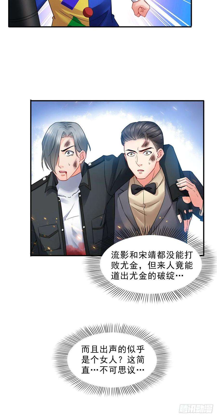 恰似寒光遇骄阳一百零三话 神秘援声