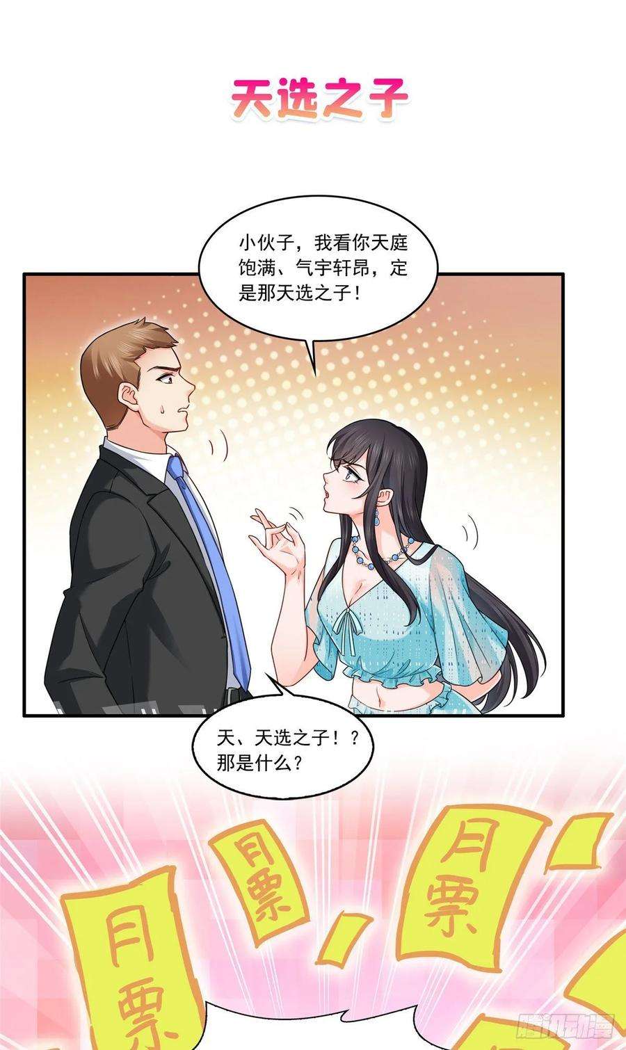 恰似寒光遇骄阳一百零三话 神秘援声