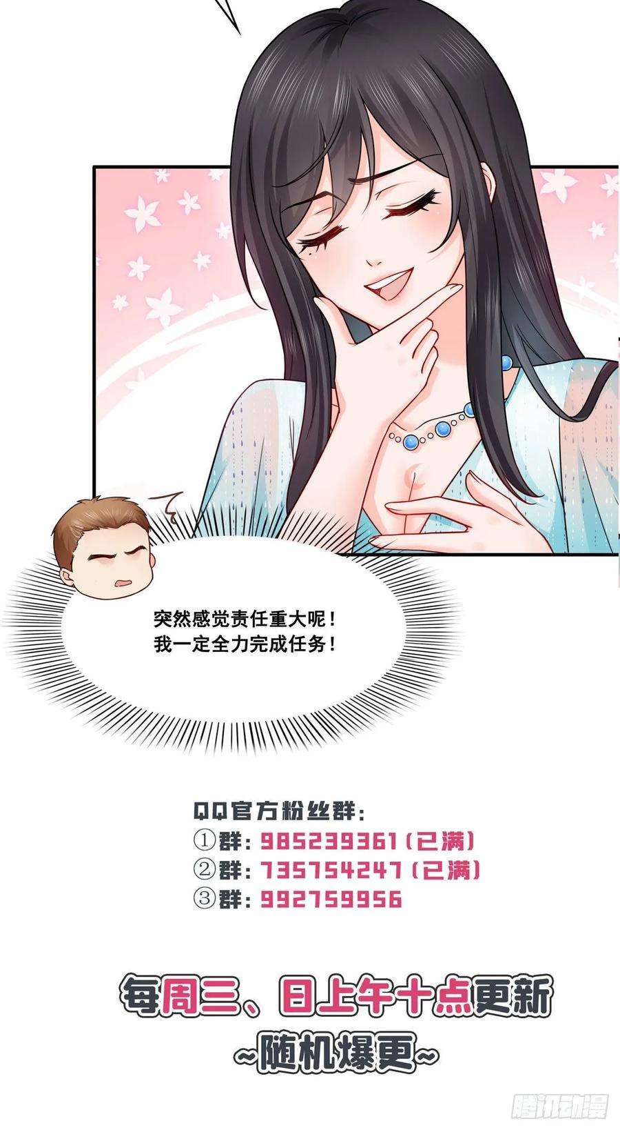 恰似寒光遇骄阳一百零三话 神秘援声