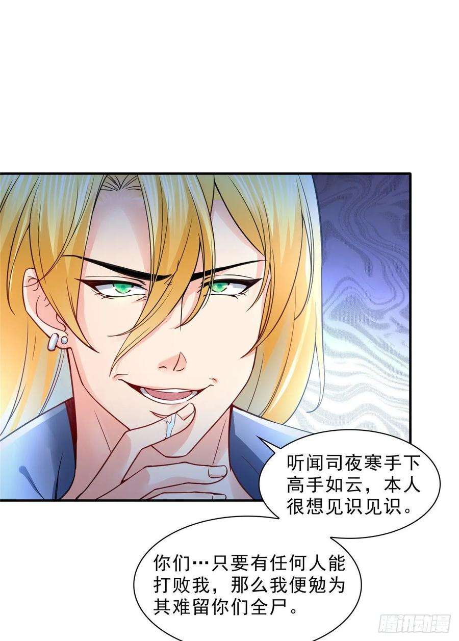 恰似寒光遇骄阳一百零三话 神秘援声