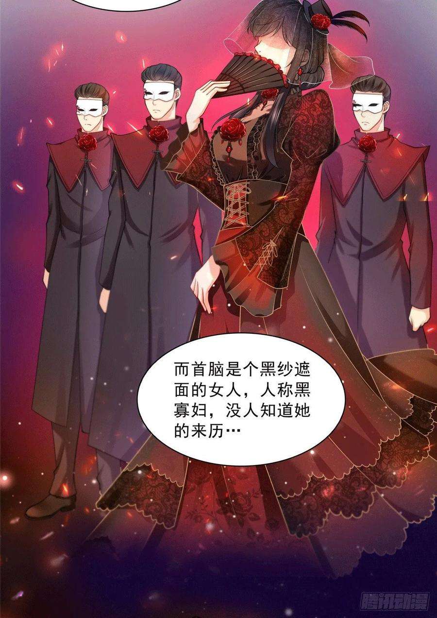 恰似寒光遇骄阳一百零四话 死亡玫瑰