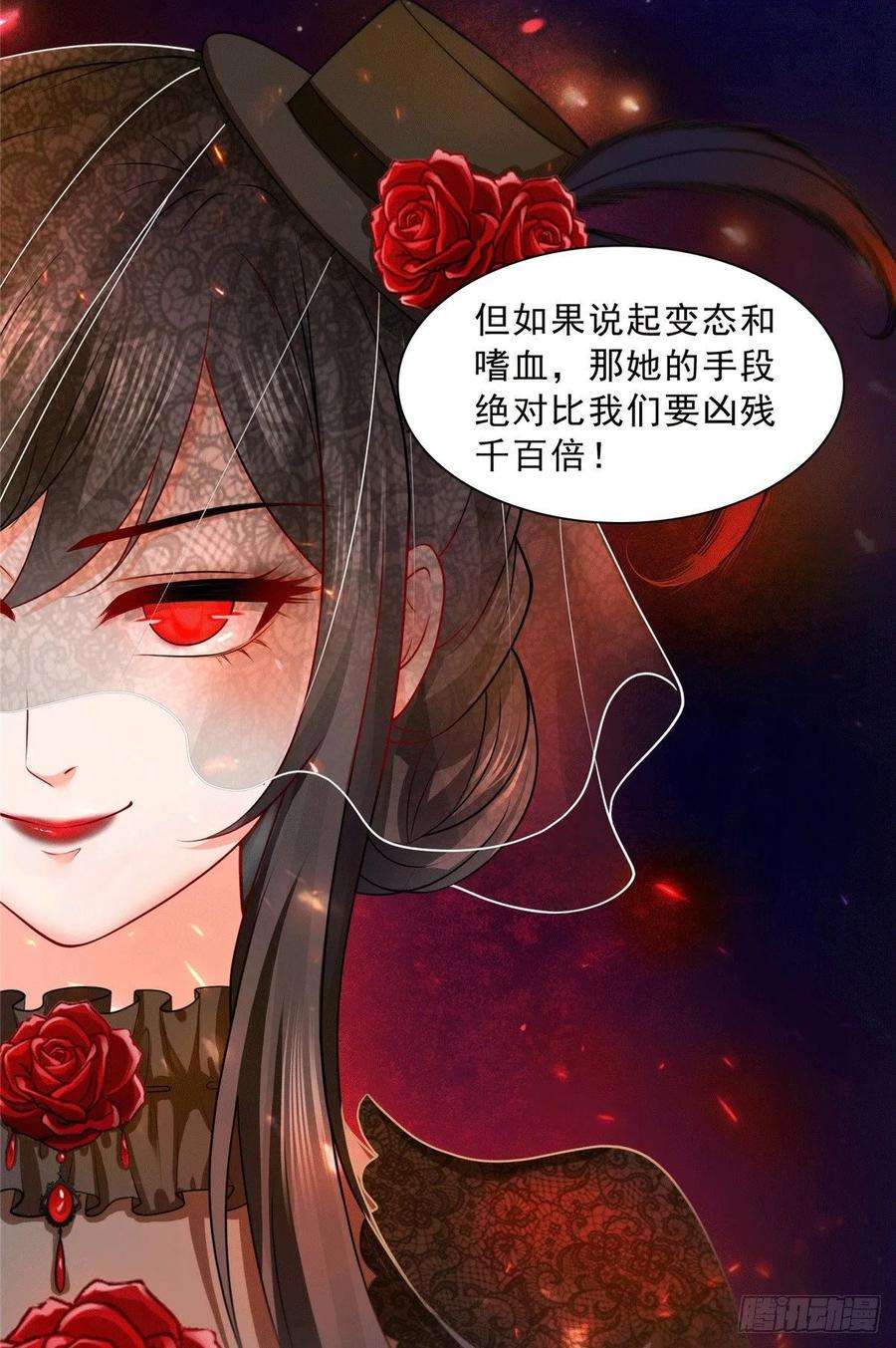 恰似寒光遇骄阳一百零四话 死亡玫瑰