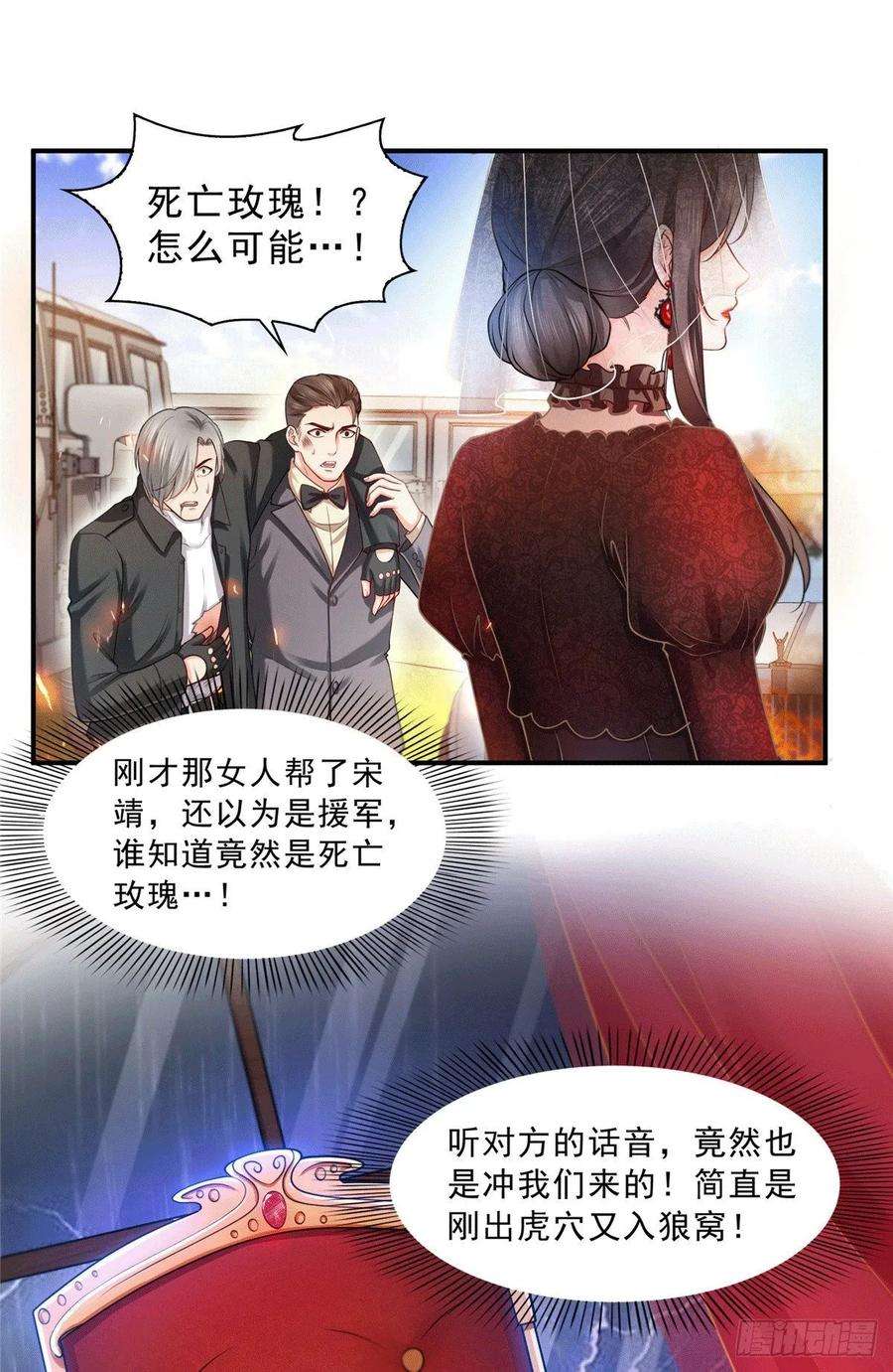 恰似寒光遇骄阳一百零四话 死亡玫瑰