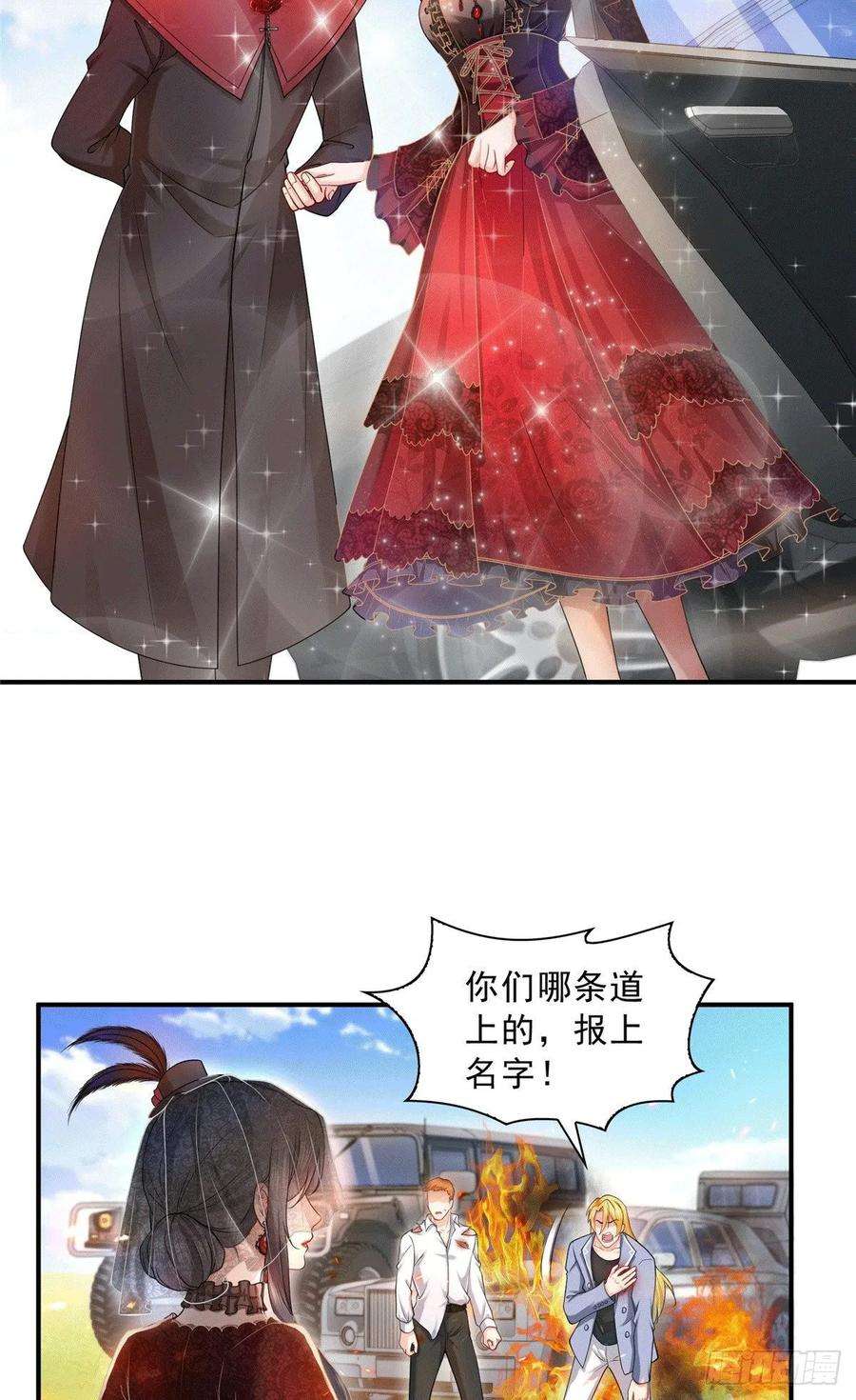 恰似寒光遇骄阳一百零四话 死亡玫瑰