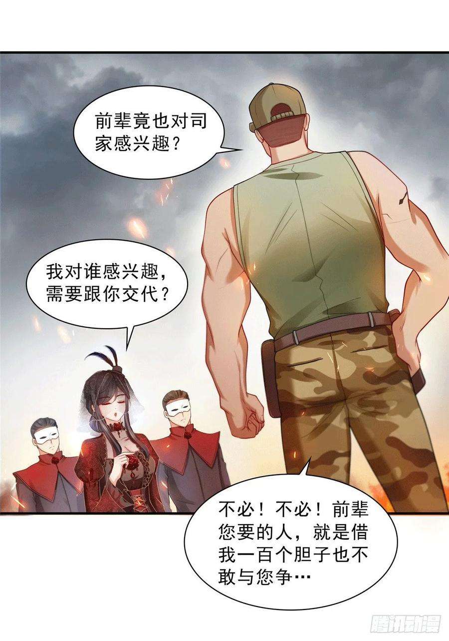恰似寒光遇骄阳一百零四话 死亡玫瑰