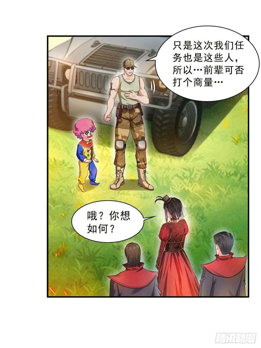 恰似寒光遇骄阳一百零四话 死亡玫瑰
