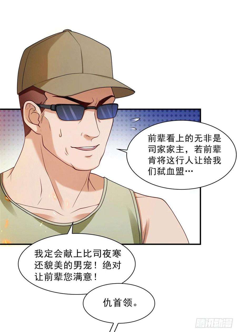 恰似寒光遇骄阳一百零四话 死亡玫瑰