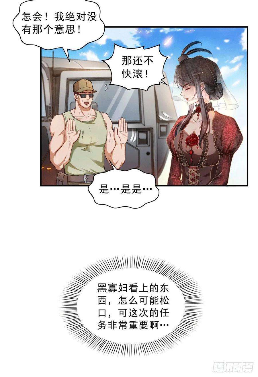 恰似寒光遇骄阳一百零四话 死亡玫瑰
