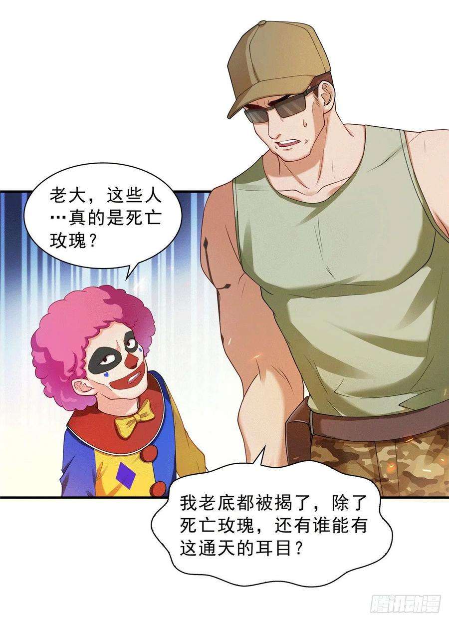恰似寒光遇骄阳一百零四话 死亡玫瑰