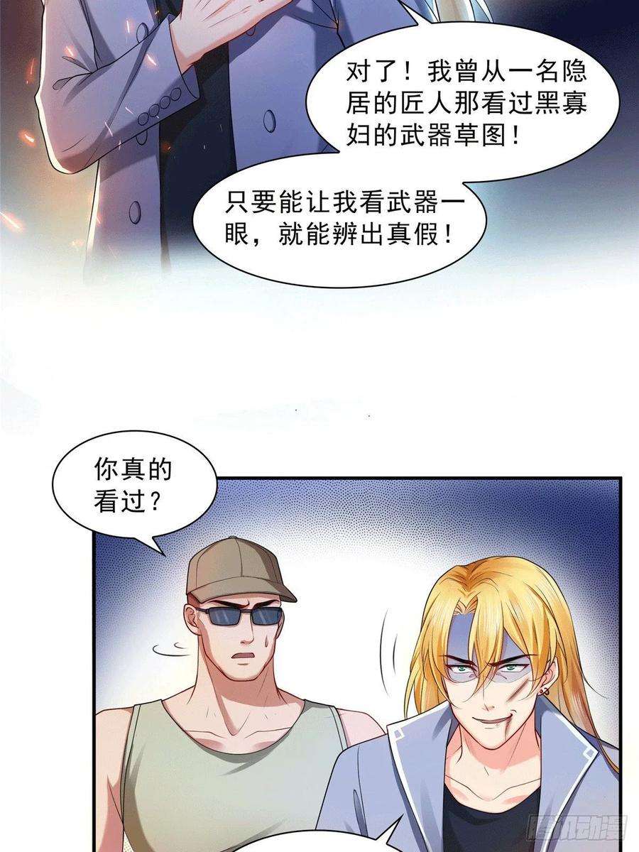 恰似寒光遇骄阳一百零四话 死亡玫瑰