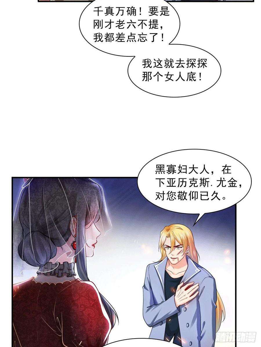 恰似寒光遇骄阳一百零四话 死亡玫瑰