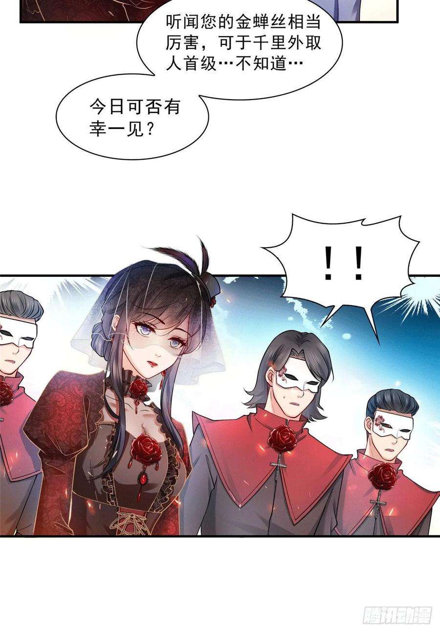 恰似寒光遇骄阳一百零四话 死亡玫瑰