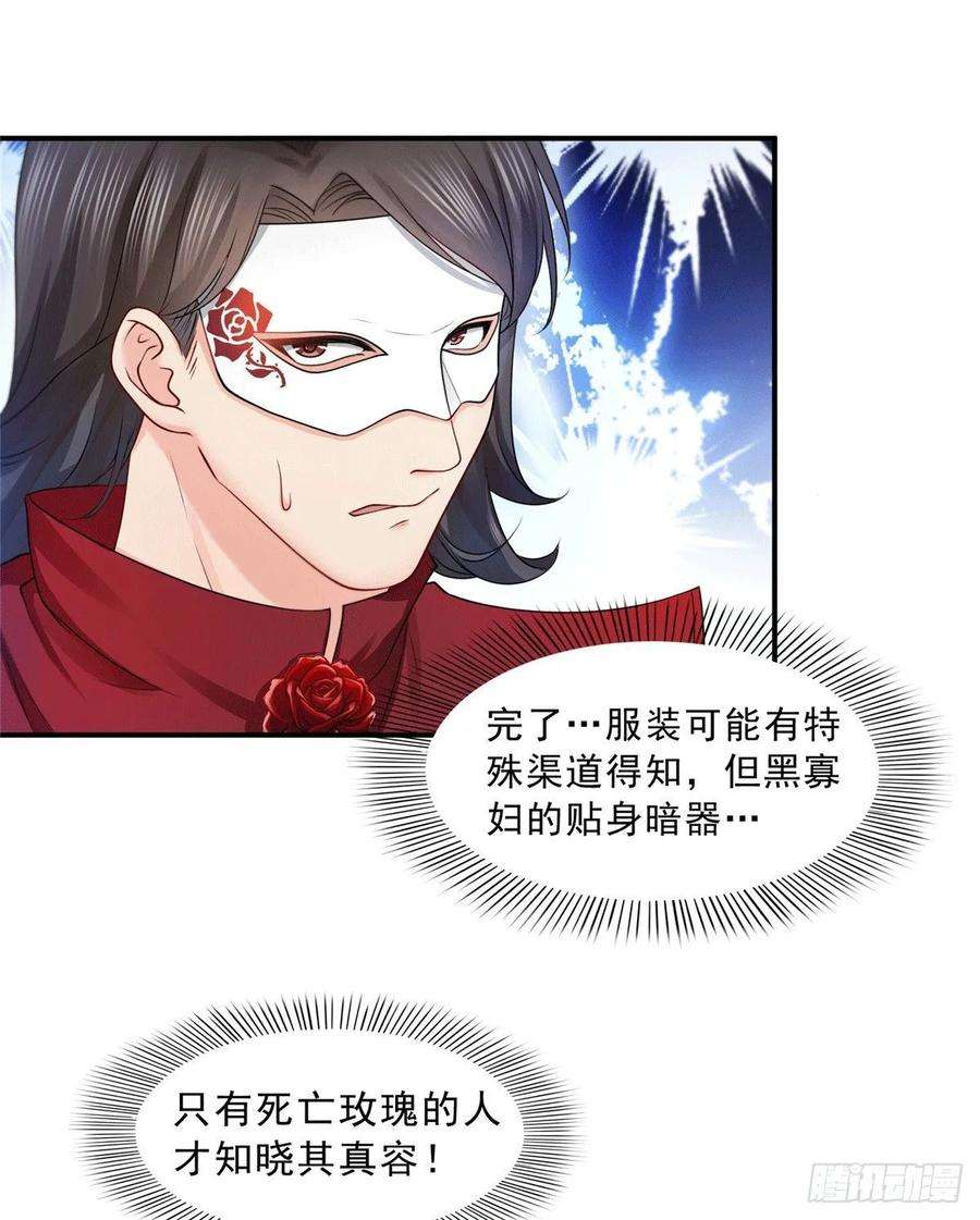 恰似寒光遇骄阳一百零四话 死亡玫瑰