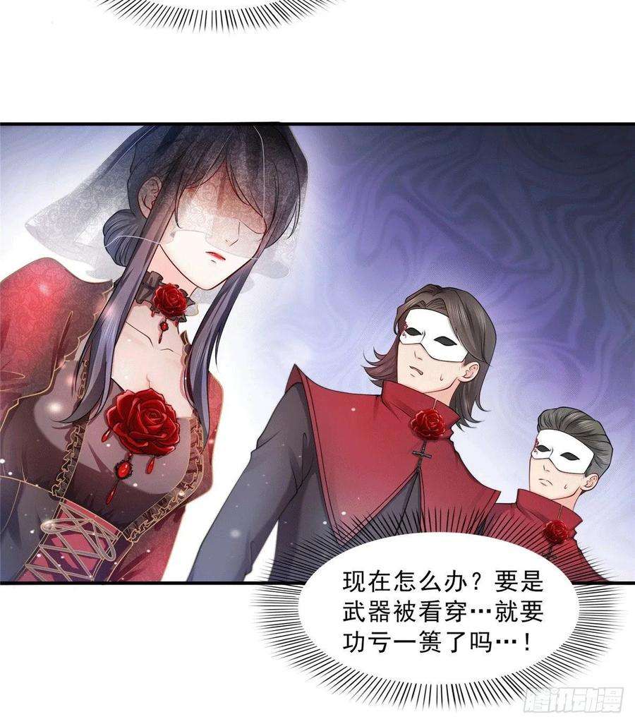 恰似寒光遇骄阳一百零四话 死亡玫瑰