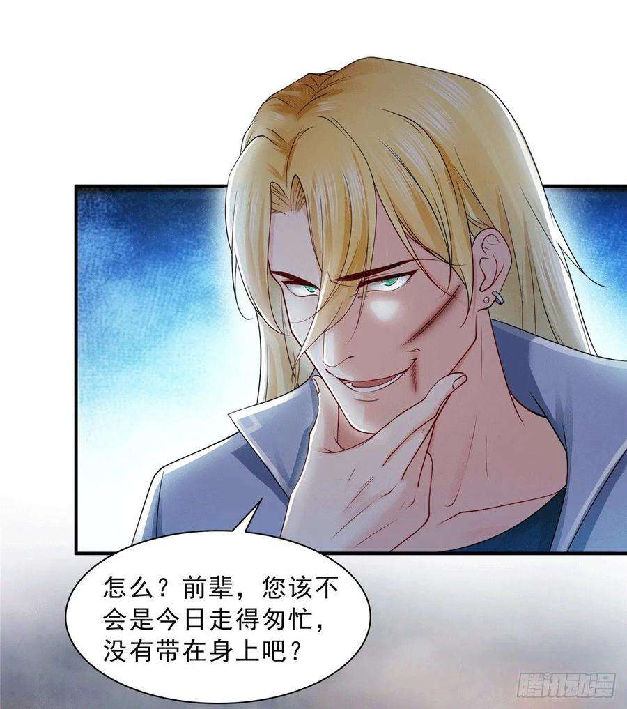 恰似寒光遇骄阳一百零四话 死亡玫瑰