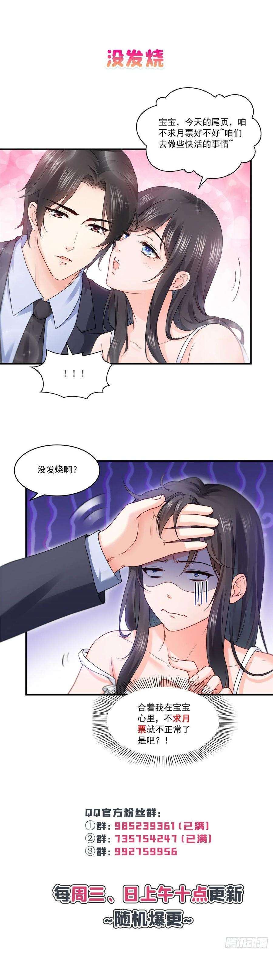 恰似寒光遇骄阳一百零四话 死亡玫瑰