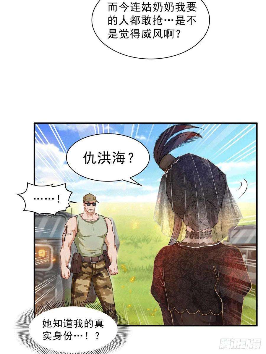 恰似寒光遇骄阳一百零四话 死亡玫瑰