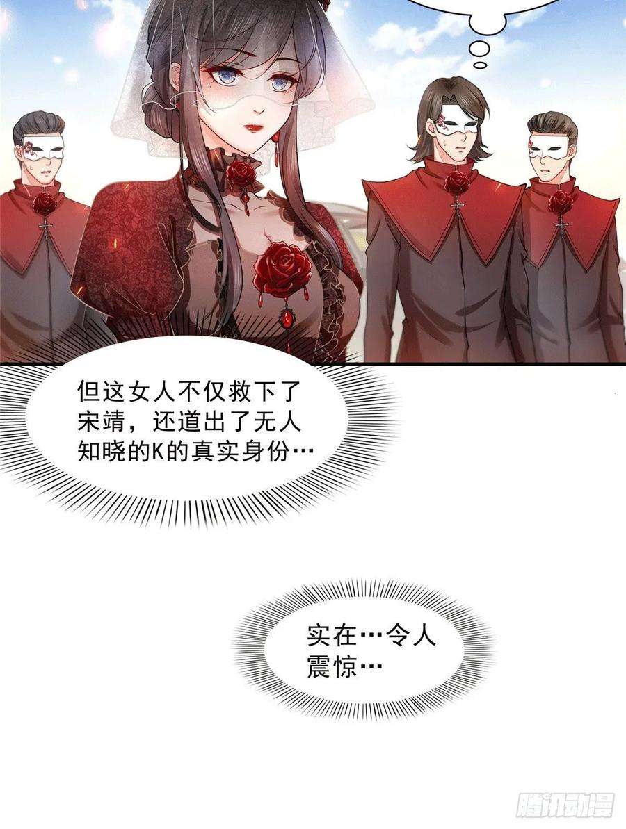 恰似寒光遇骄阳一百零四话 死亡玫瑰