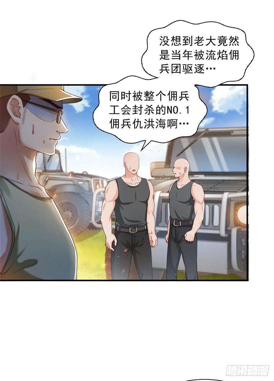 恰似寒光遇骄阳一百零四话 死亡玫瑰