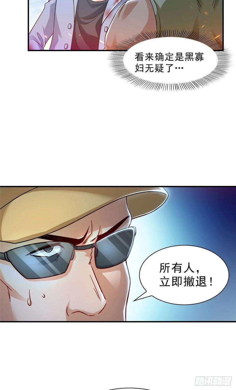 恰似寒光遇骄阳一百零五话 自寻死路