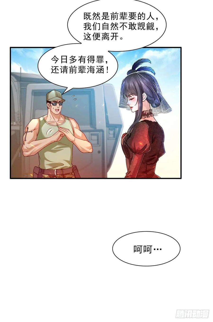 恰似寒光遇骄阳一百零五话 自寻死路