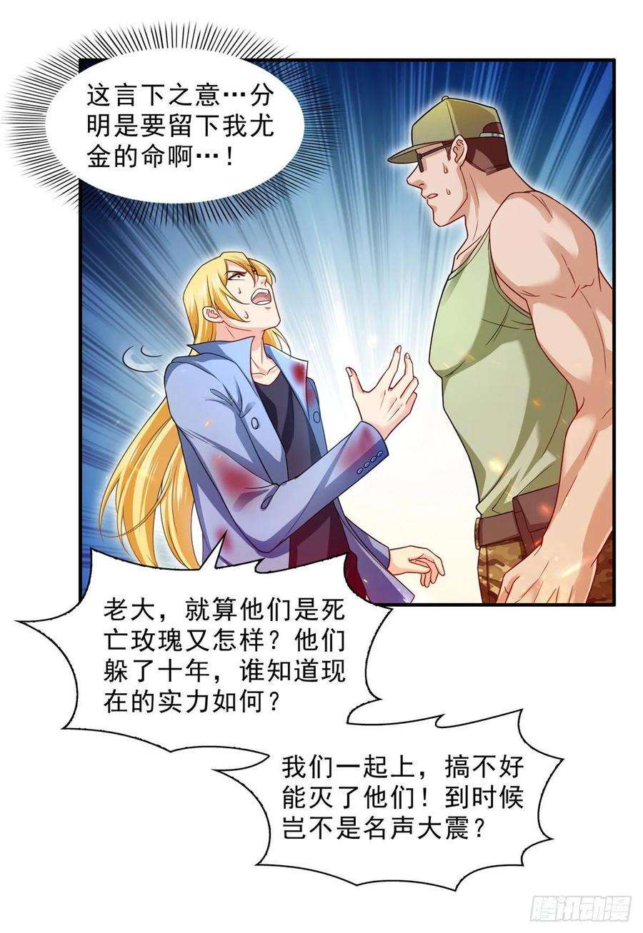 恰似寒光遇骄阳一百零五话 自寻死路