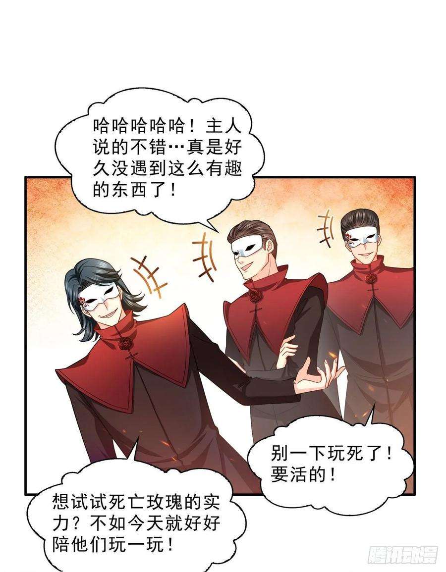 恰似寒光遇骄阳一百零五话 自寻死路