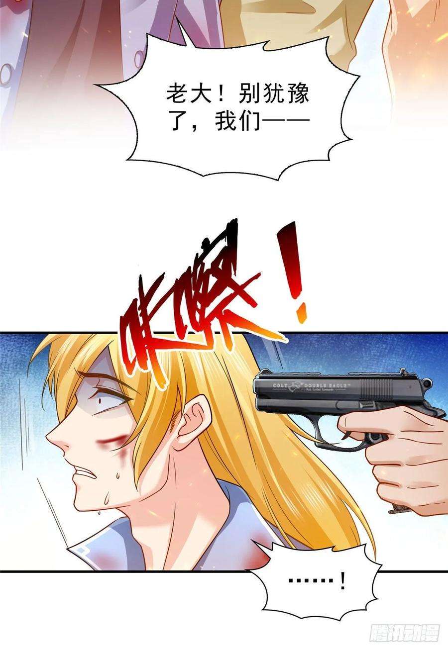 恰似寒光遇骄阳一百零五话 自寻死路