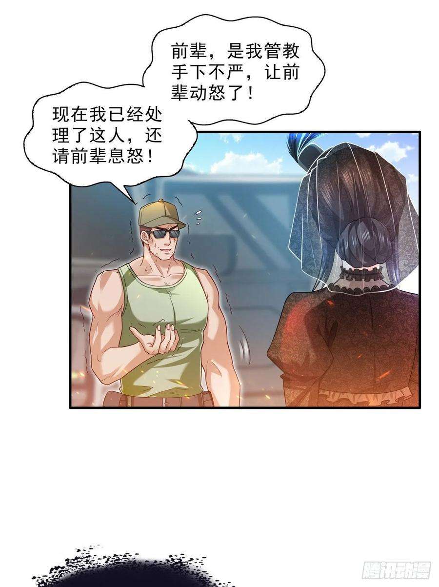 恰似寒光遇骄阳一百零五话 自寻死路