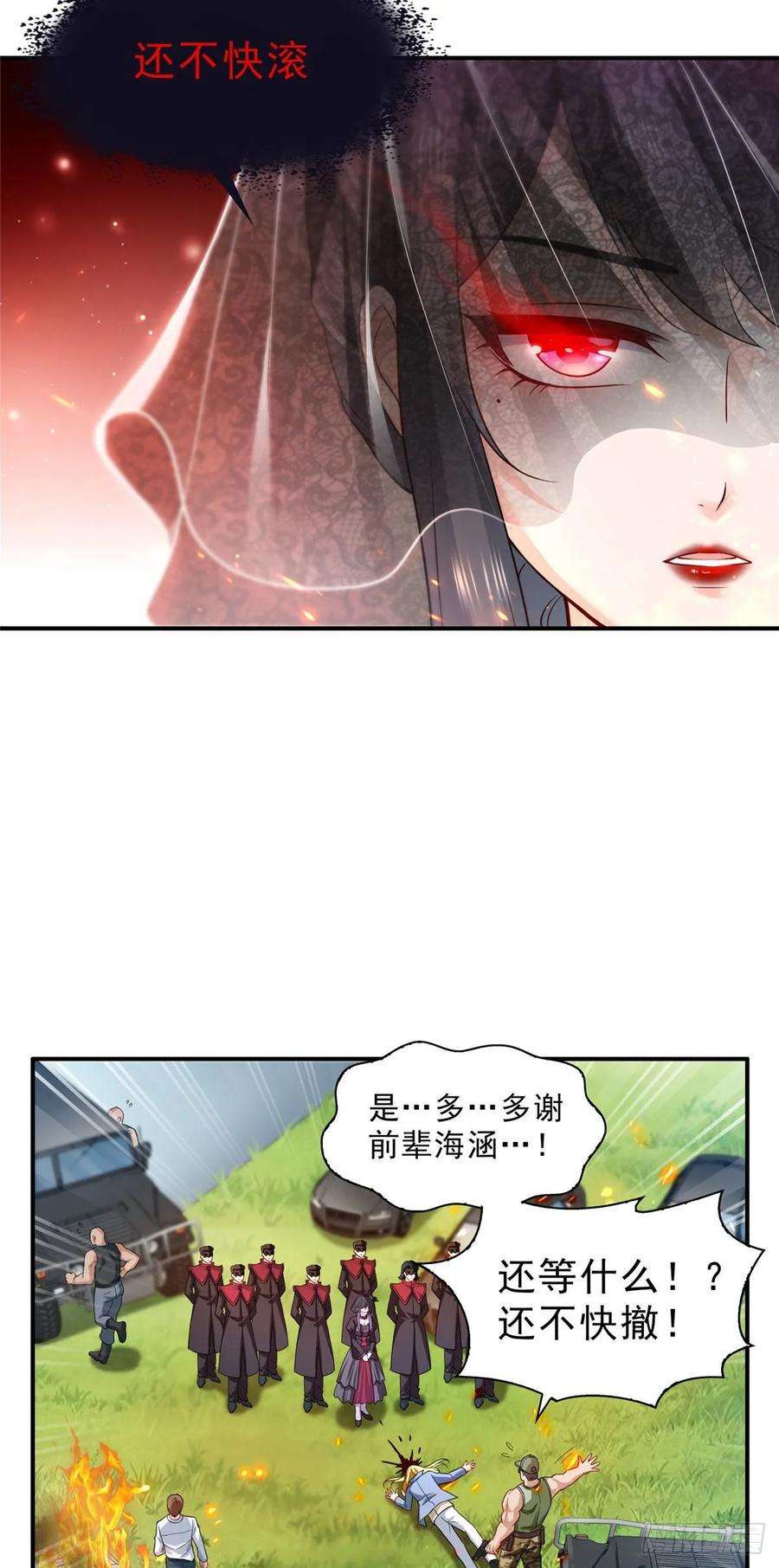 恰似寒光遇骄阳一百零五话 自寻死路