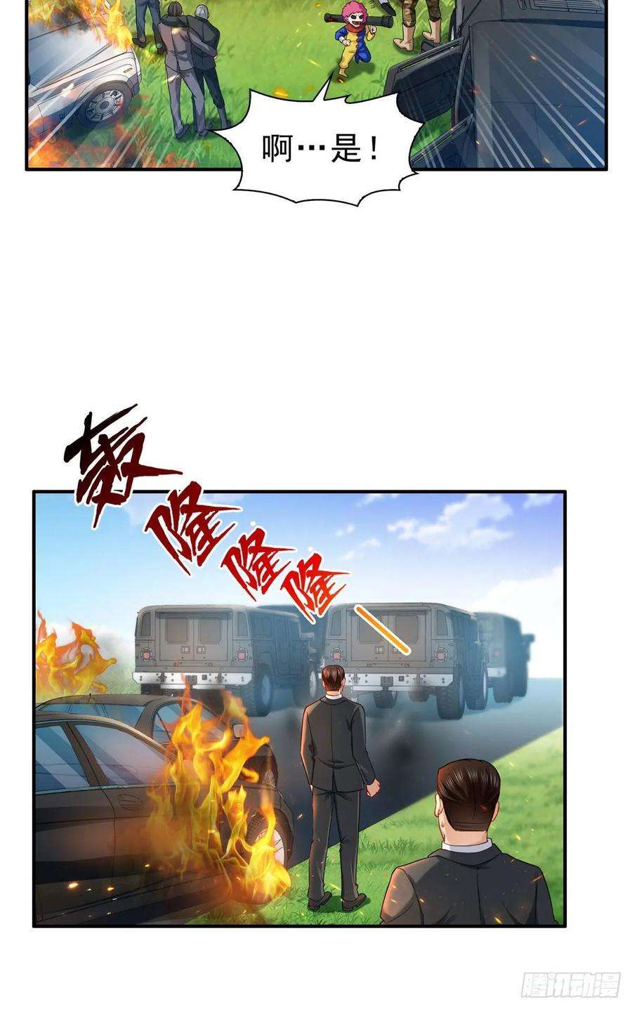 恰似寒光遇骄阳一百零五话 自寻死路