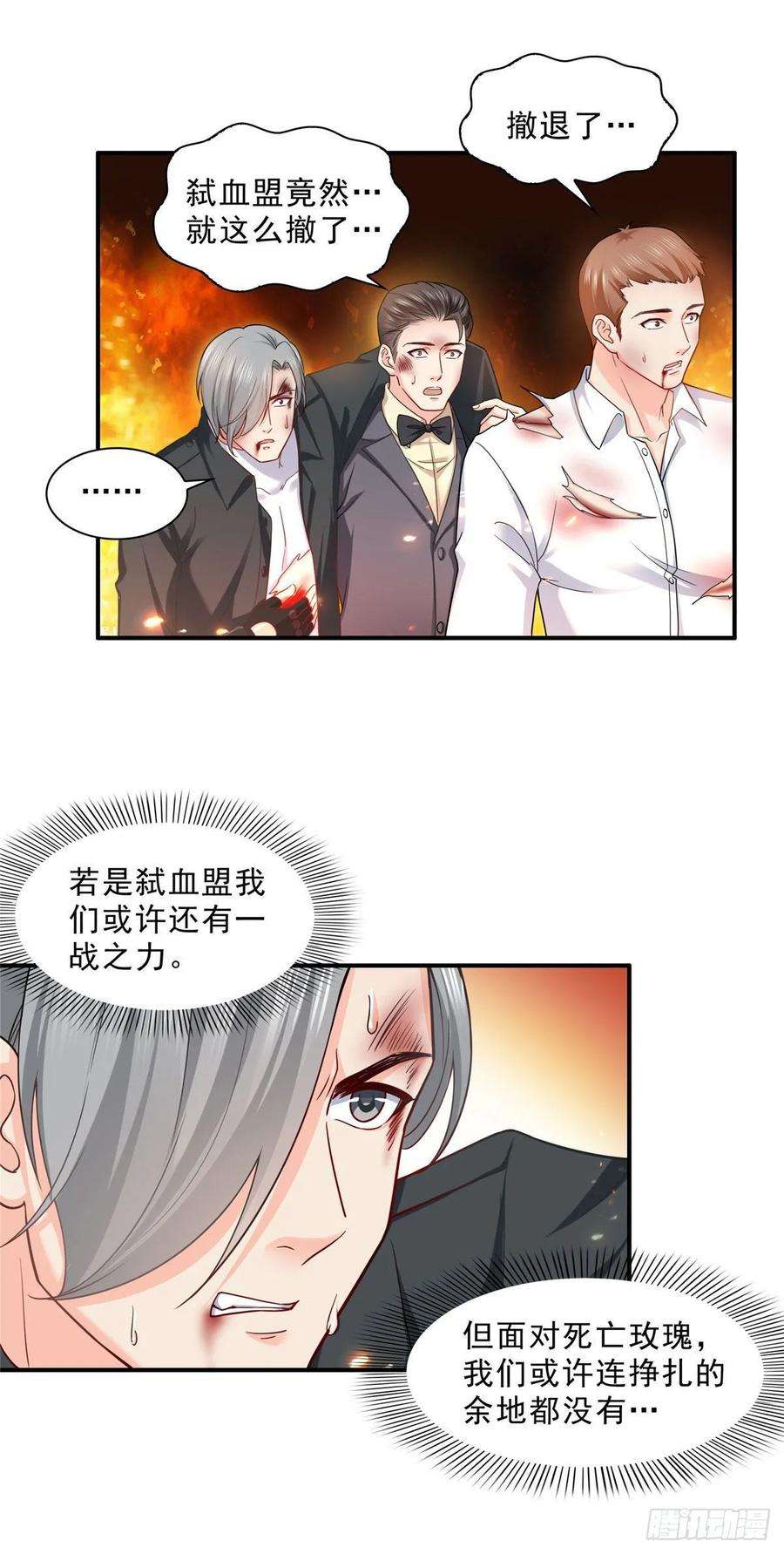 恰似寒光遇骄阳一百零五话 自寻死路