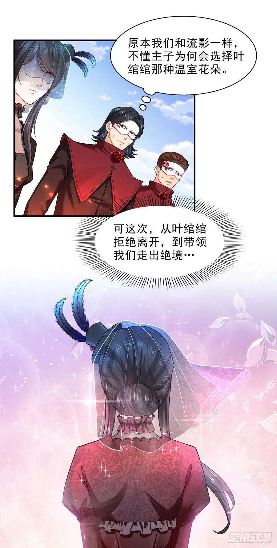 恰似寒光遇骄阳一百零五话 自寻死路