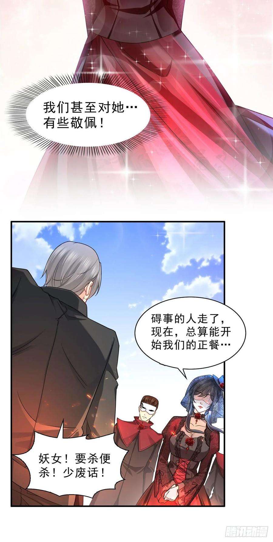 恰似寒光遇骄阳一百零五话 自寻死路