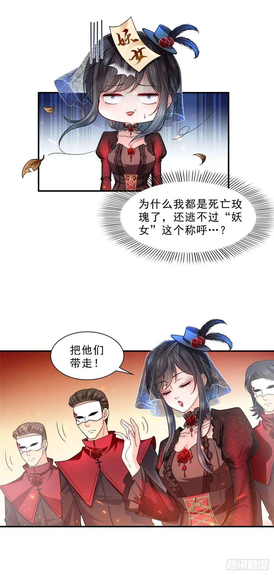 恰似寒光遇骄阳一百零五话 自寻死路