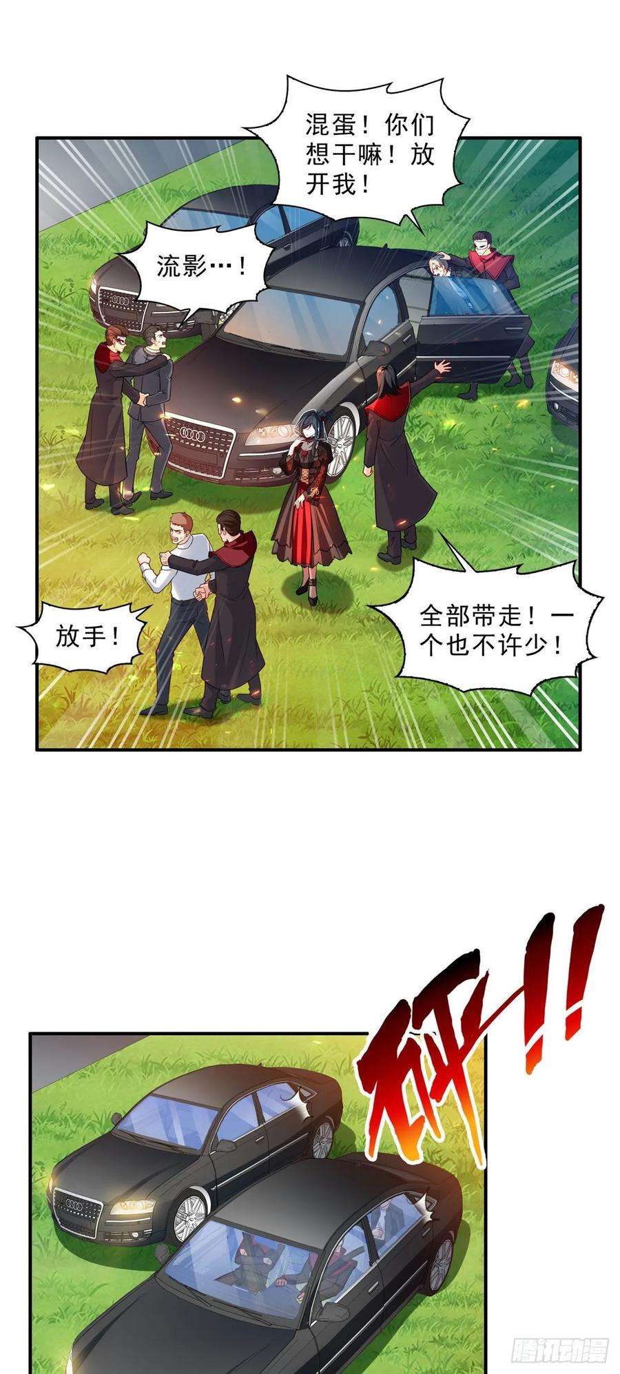 恰似寒光遇骄阳一百零五话 自寻死路