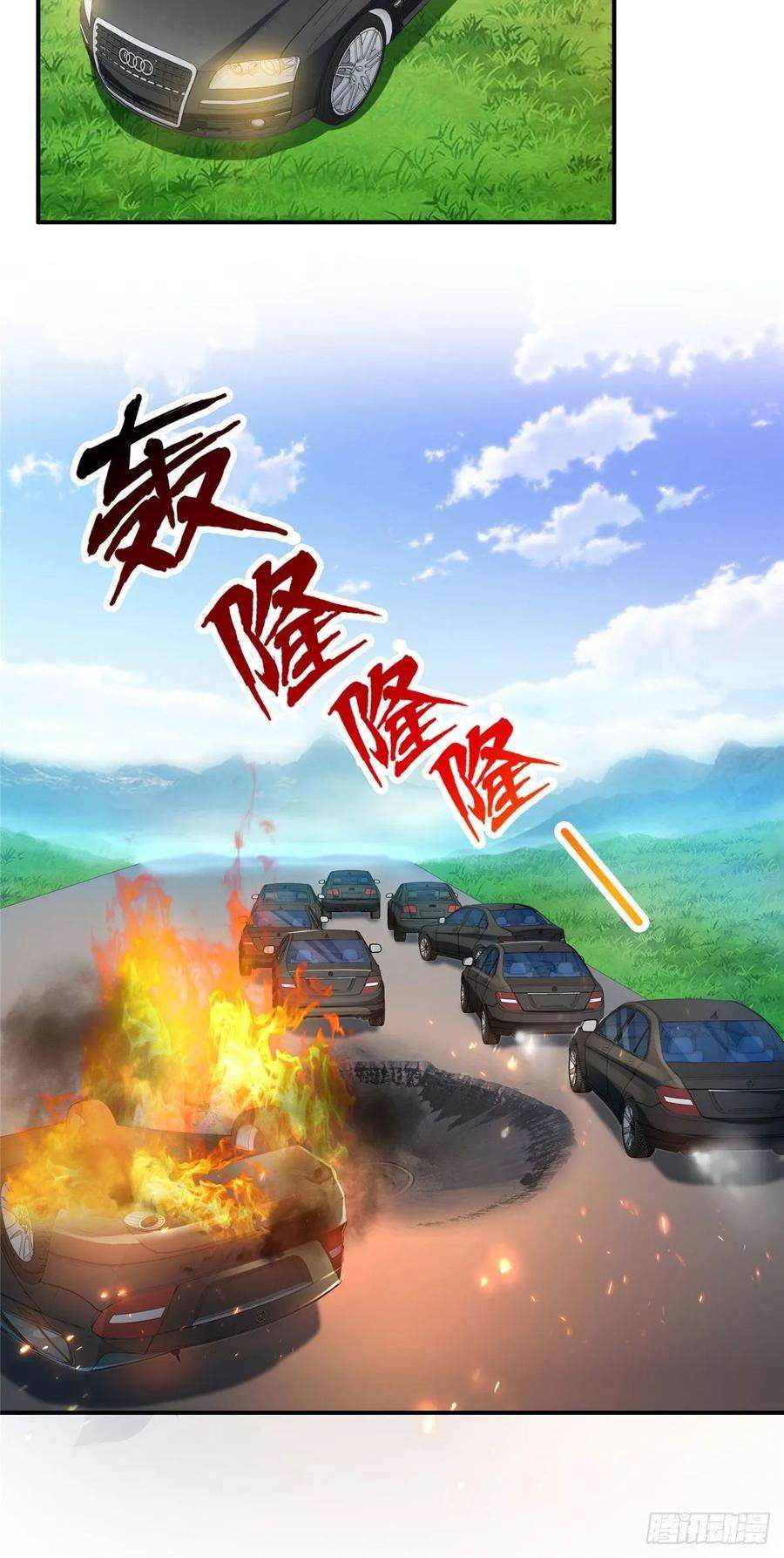 恰似寒光遇骄阳一百零五话 自寻死路
