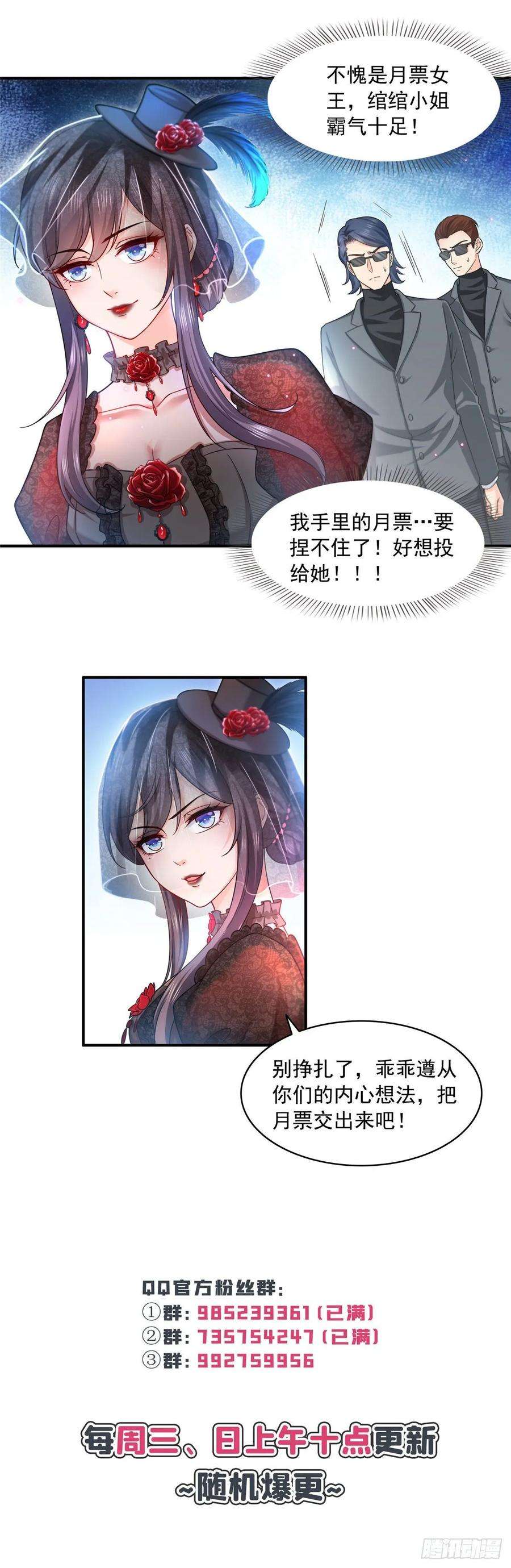 恰似寒光遇骄阳一百零五话 自寻死路