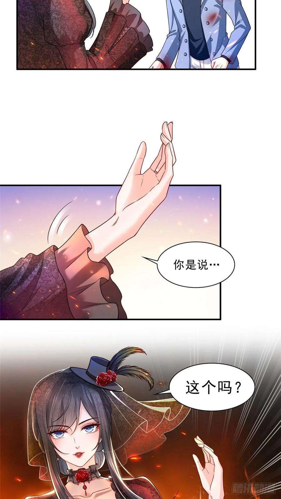 恰似寒光遇骄阳一百零五话 自寻死路