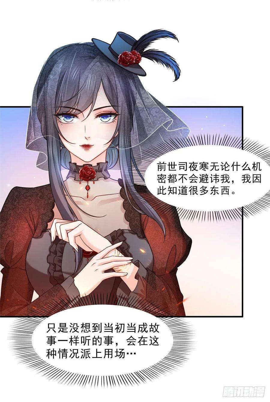 恰似寒光遇骄阳一百零五话 自寻死路
