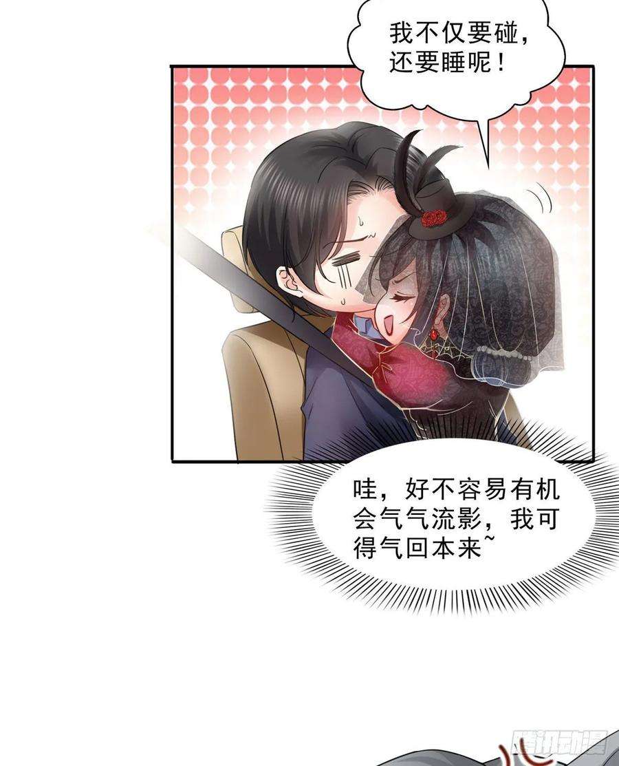 恰似寒光遇骄阳一百零六话 咦！黑寡妇是你！