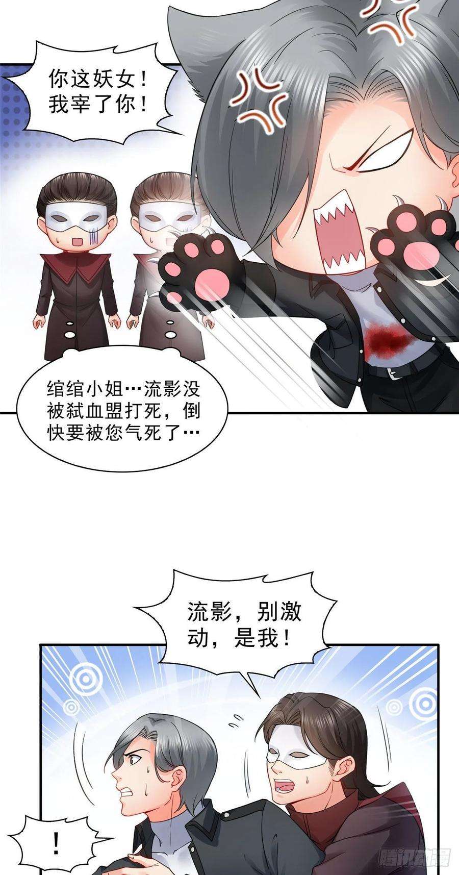 恰似寒光遇骄阳一百零六话 咦！黑寡妇是你！