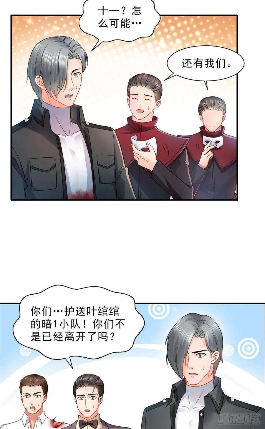 恰似寒光遇骄阳一百零六话 咦！黑寡妇是你！