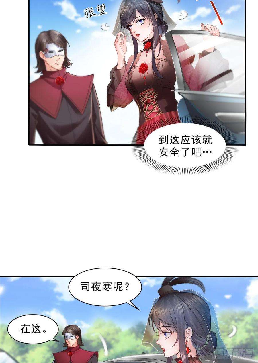 恰似寒光遇骄阳一百零六话 咦！黑寡妇是你！