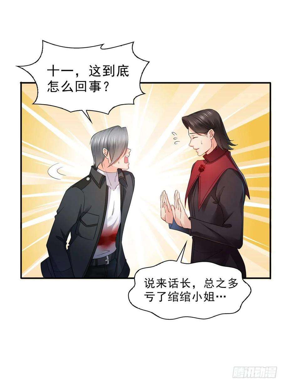 恰似寒光遇骄阳一百零六话 咦！黑寡妇是你！