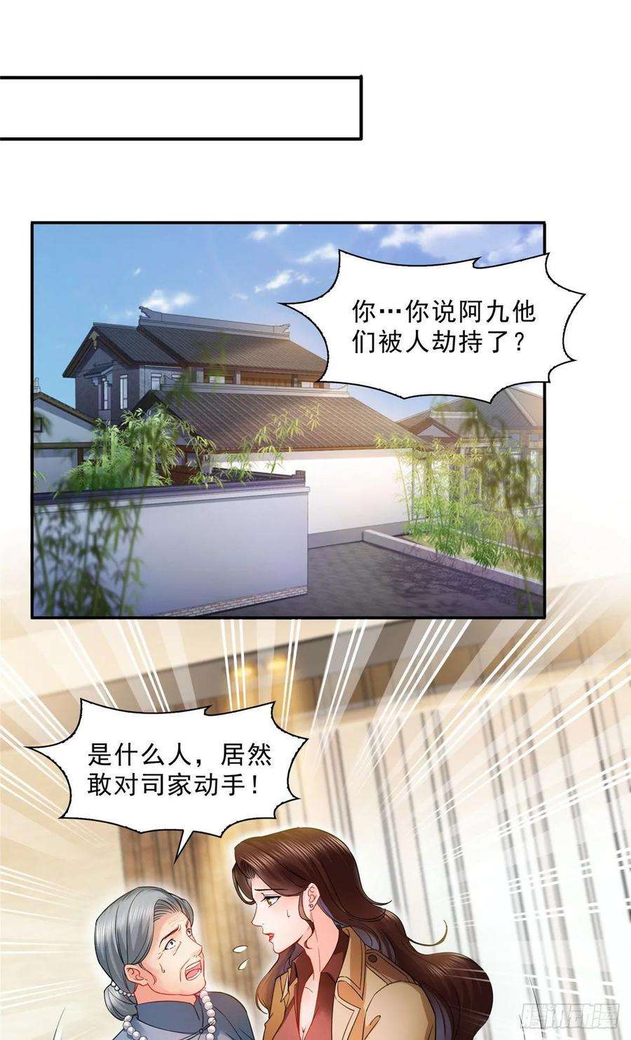 恰似寒光遇骄阳一百零六话 咦！黑寡妇是你！
