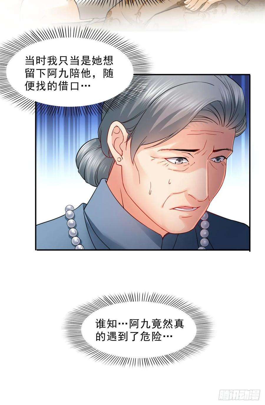 恰似寒光遇骄阳一百零六话 咦！黑寡妇是你！