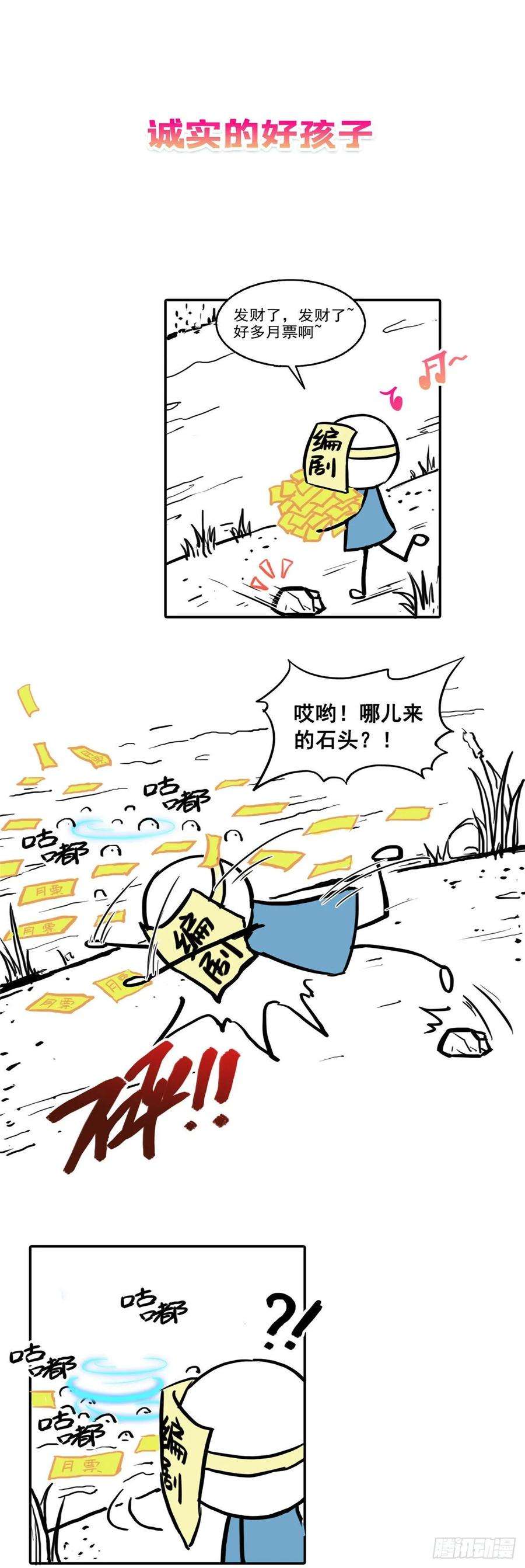 恰似寒光遇骄阳一百零六话 咦！黑寡妇是你！