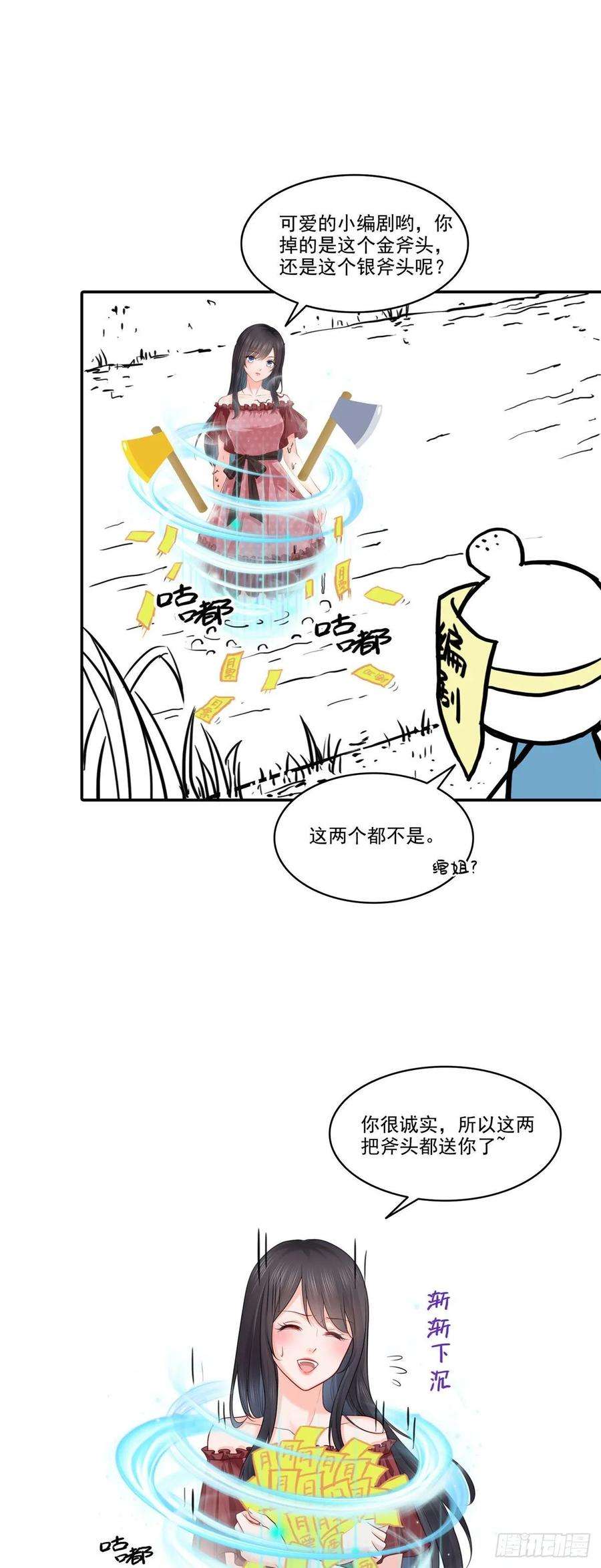 恰似寒光遇骄阳一百零六话 咦！黑寡妇是你！