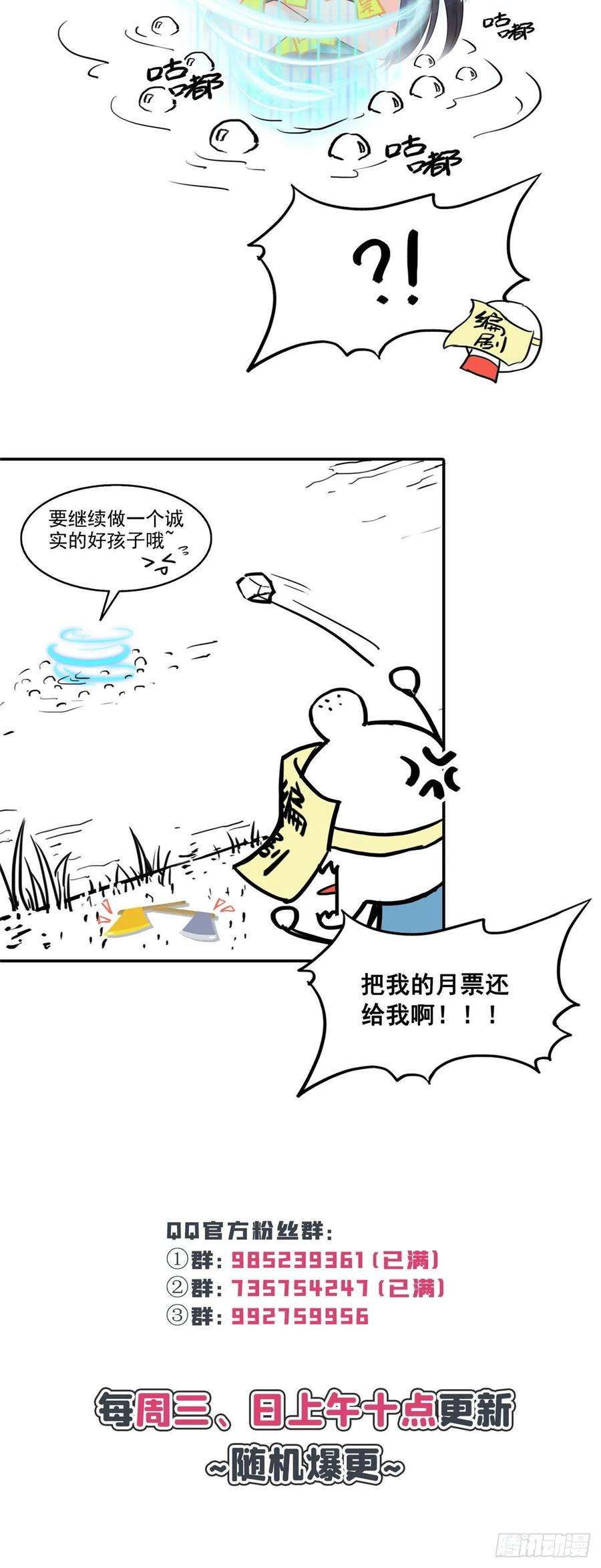 恰似寒光遇骄阳一百零六话 咦！黑寡妇是你！